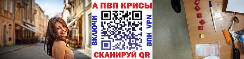 даркнет сайт  Моздок  Альфа ПВП Crystall 