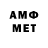 МЕФ мяу мяу aleksram007