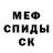 Первитин Methamphetamine Vlad GTR