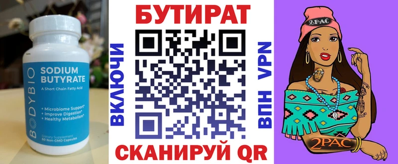 Бутират буратино  Моздок 