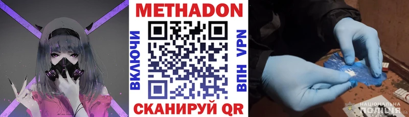 МЕТАДОН methadone  где можно купить   Моздок 